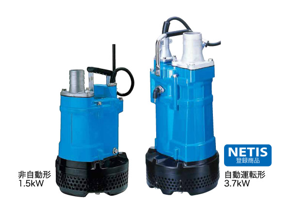 人気商品の 鶴見雑排水用水中ハイスピンポンプPN型自動型 2種類